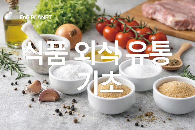 도매와 소매 차이 비교 구조 이미지